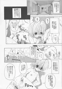 [Kawamoto Yoshiki] Puni-puni Equation