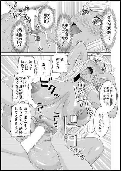[Kawamori Misaki] Kaikan Hitotsuma Gakuen Ch. 1-6, 8-14 [Digital]