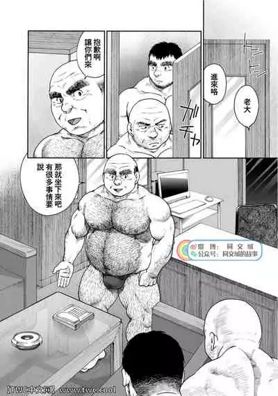 Karasu no Negura