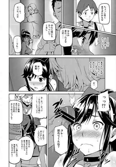 (C96) [Shinjugai (Takeda Hiromitsu)] Mana Tama Plus Soushuuhen (Love Plus)