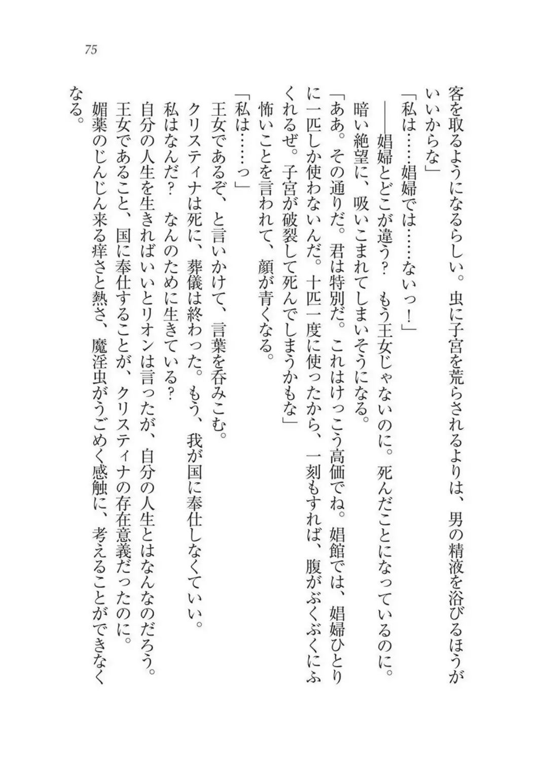 Christina Senki Houshi no Himekishi to Kokkyou no Shounin