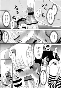 Koushoku Shounen Vol. 02