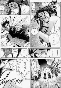 [U-BULLET (Katamiki U-TOY)] Gio 9 DoKonjou (EDENs BOwY)