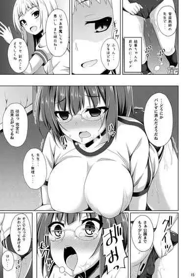 Risounokareshi 2 Hibino Aya Hen