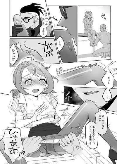 Sensei Gokko