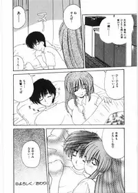 [Nanami Shizuka] Sensei to Issho | boy meets pretty teacher.