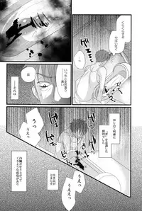 (C82) [Tanakana (Tanakana)] Mirai Shounen