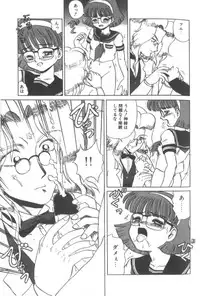 [Makita Aoi] Dain Tennyo