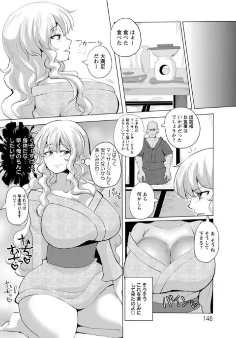 Tanetsuke! Press Press Press