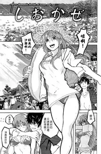 [Dagashi] Junketsu no Owaru Hibi [Chinese]