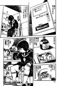 [Sawatari Tatsuya] Lolicon Tantei Dan