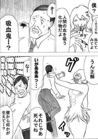 sukusui senshi ryona manga vol.1~11