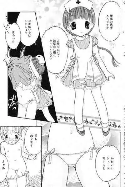 COMIC Minimon Vol. 10 (2003.12)