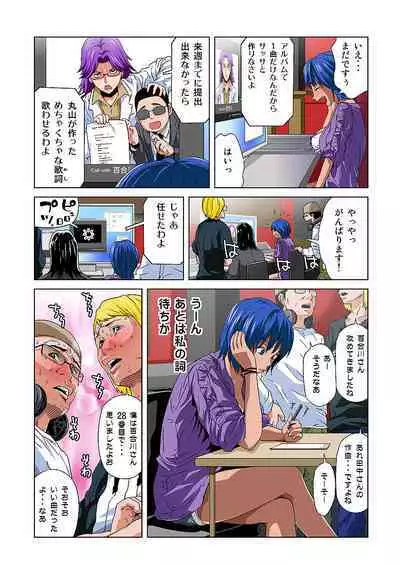 HiME-Mania Vol. 32