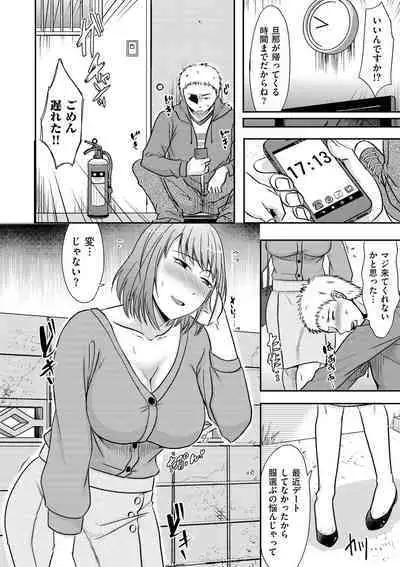 Watashi ga Yoso de Dakareru Wake
