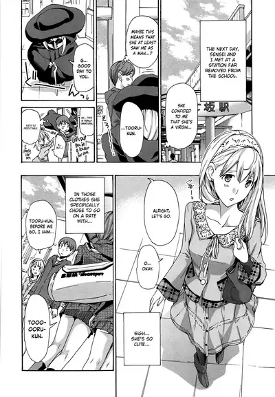 Watashito Iikoto Shiyo? | Will You Have Sex With Me?