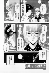 [Kawamori Misaki] H ni Kiss Shite! Vol.2