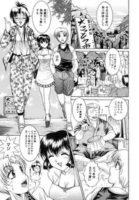 [Naaga] Yokujou Kansen