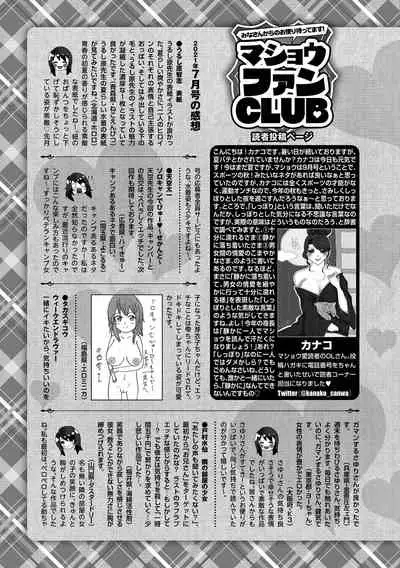 COMIC Masyo 2021-09