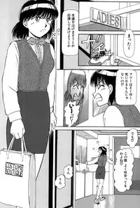 [Ayasaka Mitsune] Ritchan no Kutibiru Vol.01