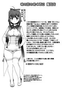 [Saida Kazuaki] Kui Communication [English] [desudesu]