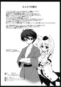 [Akuten Soushin (Kokutou Nikke)] Momiji Oneechan wa Hatsujouki!! (Touhou Project) [Digital]
