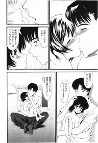 COMIC LO 2012-08 Vol. 101