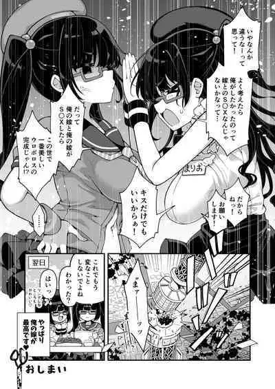 DaviGaki WakaraSex + Ganbori Soushuuhen