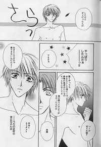 [Anthology ] EROS 5 Toshishita Seme no Recipe