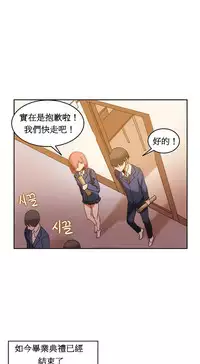[Mx2J] Hahri's Lumpy Boardhouse Ch. 1~5【委員長個人漢化】（持續更新）