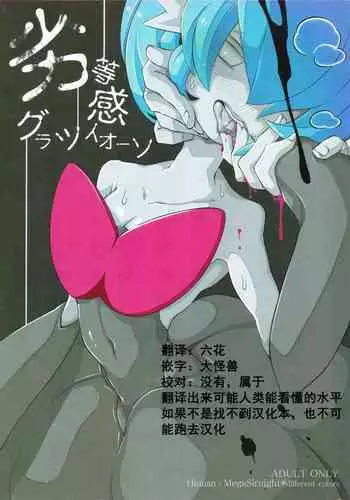 Rettoukan Ojou-sama ni Seiteki na Yatsuatari o Saretai!