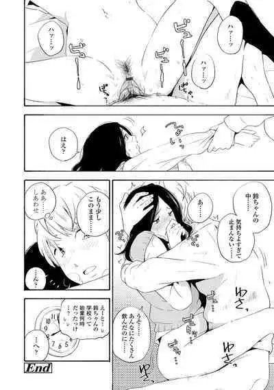 Shishunki no Eros - puberty eros + DLsite Kounyu Tokuten