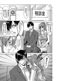 [Hoshino Ryuichi] Saimin Choukyou Gakuen [Digital]