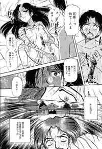 [Yamamoto Johanne] J.P.S - Justice & Peace Spirits
