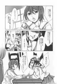 [Emua] Ryourangakuen Kakumeiki Hyakkaryouran