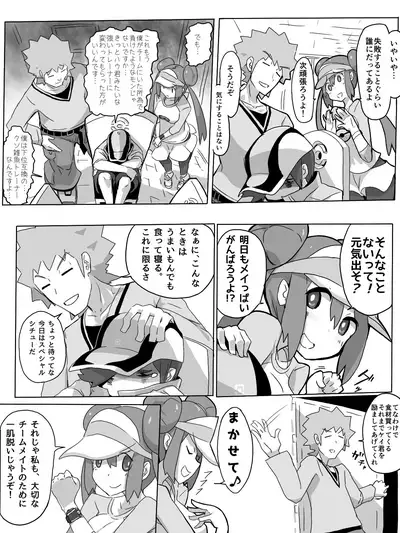 Genki!!!! Meippai Manga
