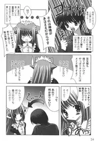 [Shikigami Azuma] Nichoume no Nekogamisama [Digital]