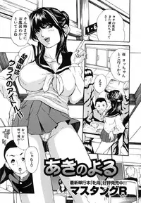Comic Shingeki 2007-01