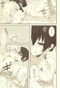 (C79) [Bousou Cash-back (Himeki)] Mousou Tairiku (Axis Powers Hetalia)
