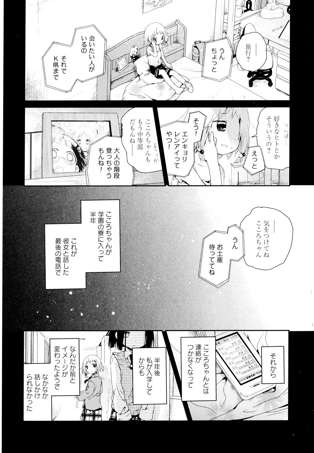 Aya Yuri Vol. 1