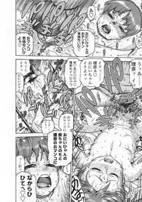 COMIC LO 2008-10 Vol. 55