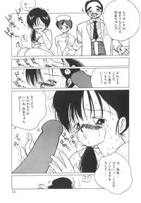 [Tomonaga Kazu] Marino-chan Doreika Keikaku