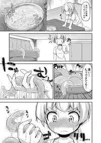 [Taira Mune Suki Iinkai (Okunoha)] Anata no Machi no Shokushuyasan [Digital]