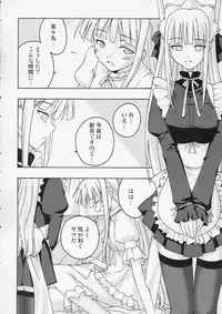 (CR36) [FruitsJam (Mikagami Sou)] Ura Mahou Sensei Jamma! 5 (Mahou Sensei Negima!)