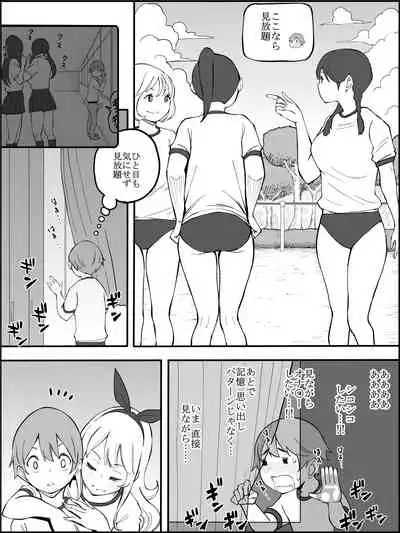 fanbox Boku ni Harem SeFri ga Dekita Riyuu Tsudzuki 01-09