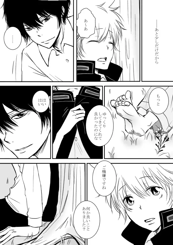 Kyou no Hi wa