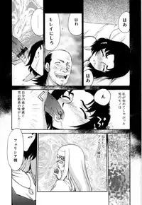 [Taira Hajime] Felicia Vol.1