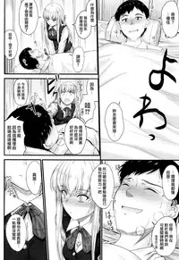 [Mutsuki] Kono Mama Naka de... [Chinese] [無邪気漢化組]