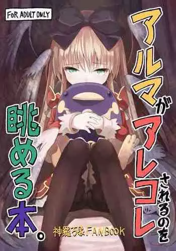 助けて！！テックちゃん