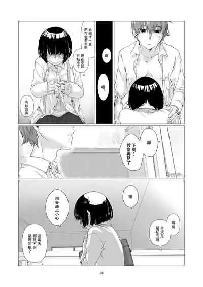 中原水芋 總之就是想要疼愛黑髮女孩子 01 【霧吹彌生漢化組】